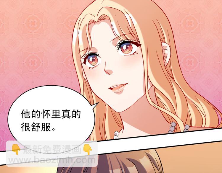 惡女的定義 - 第106話 解圍(1/4) - 6