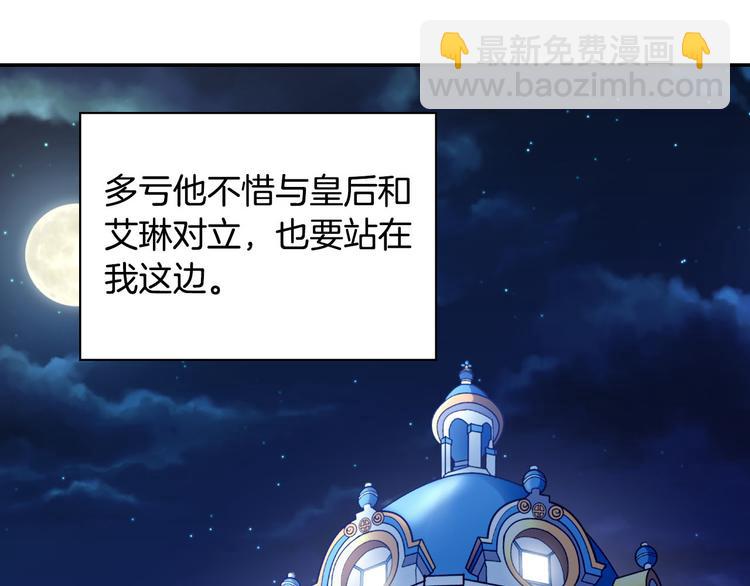 惡女的定義 - 第106話 解圍(1/4) - 5