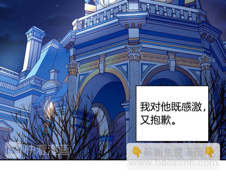 惡女的定義 - 第106話 解圍(1/4) - 6