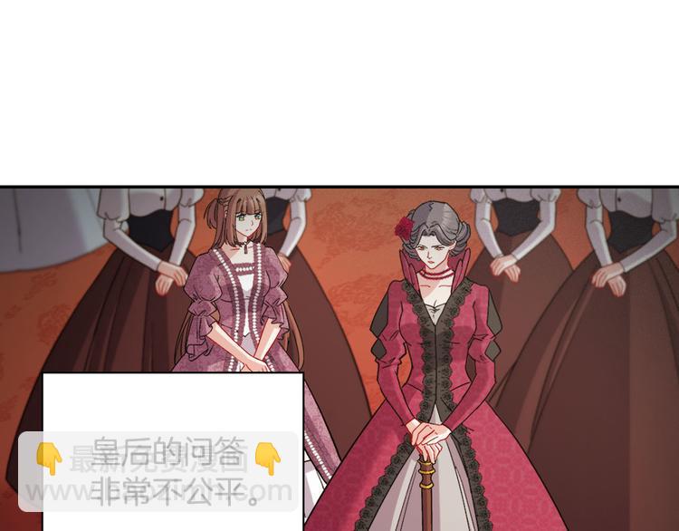 惡女的定義 - 第106話 解圍(1/4) - 4