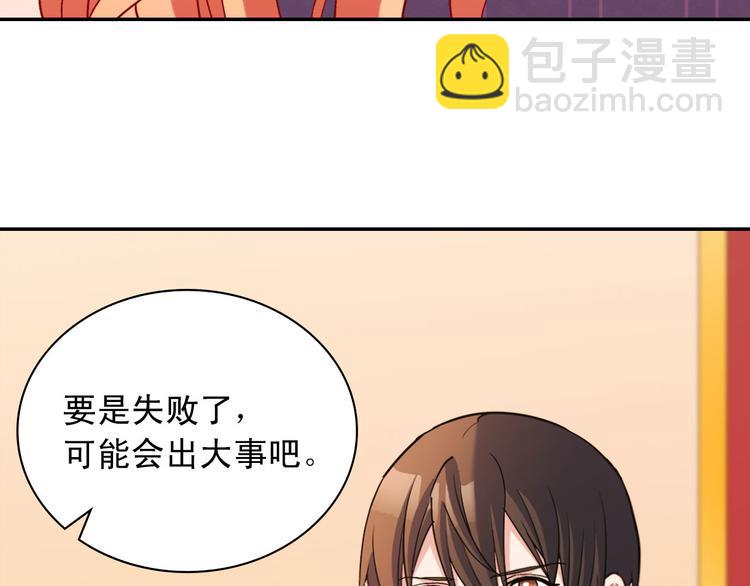 惡女的定義 - 第106話 解圍(1/4) - 8