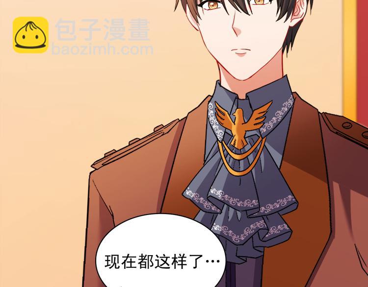 惡女的定義 - 第106話 解圍(1/4) - 1