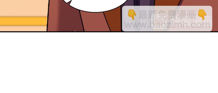 惡女的定義 - 第106話 解圍(1/4) - 2