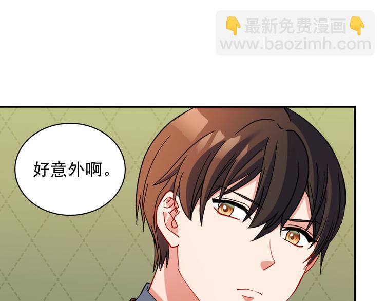 惡女的定義 - 第106話 解圍(2/4) - 6