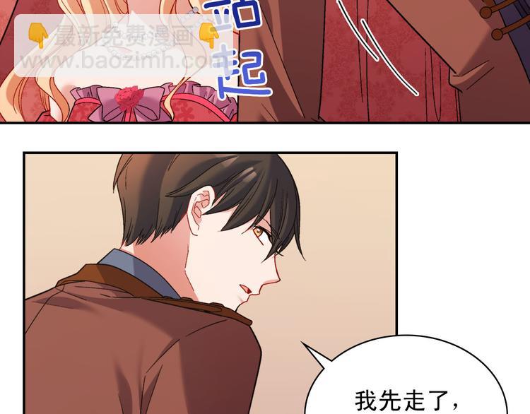 惡女的定義 - 第106話 解圍(2/4) - 5