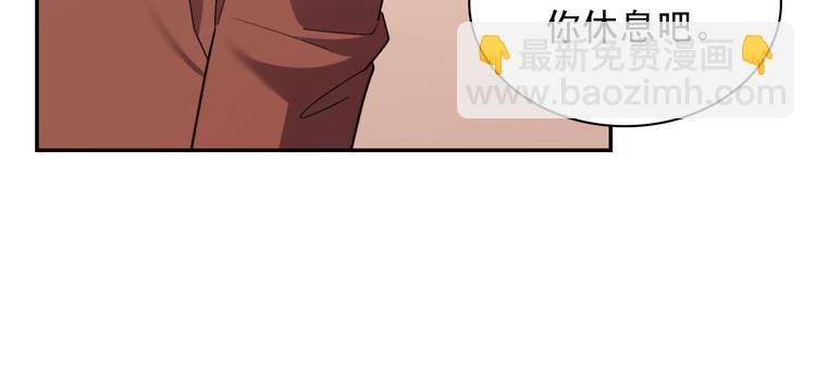 惡女的定義 - 第106話 解圍(2/4) - 6