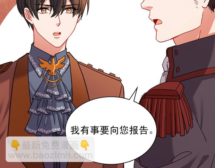 惡女的定義 - 第106話 解圍(2/4) - 3