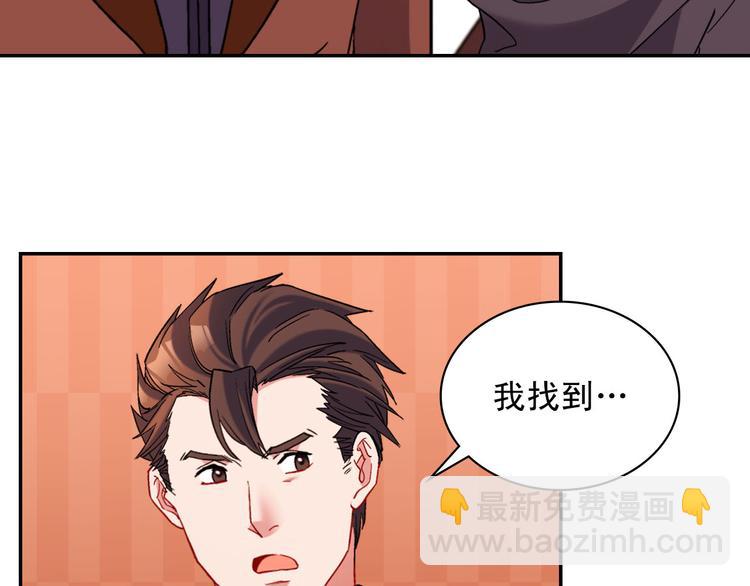 惡女的定義 - 第106話 解圍(2/4) - 4