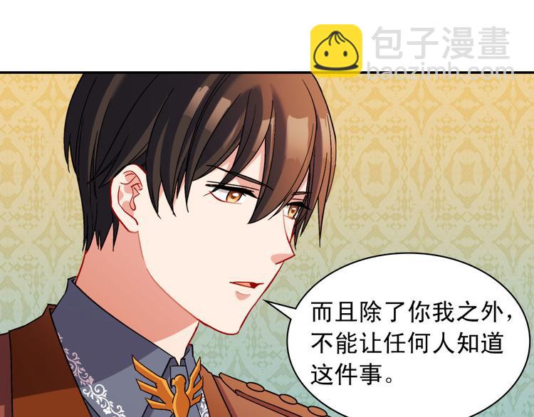 惡女的定義 - 第106話 解圍(2/4) - 3