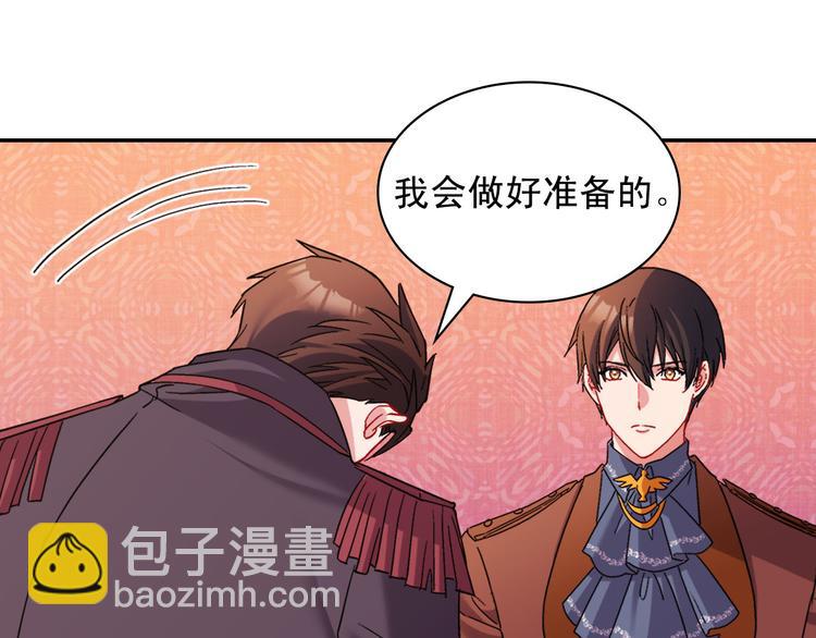 惡女的定義 - 第106話 解圍(2/4) - 5