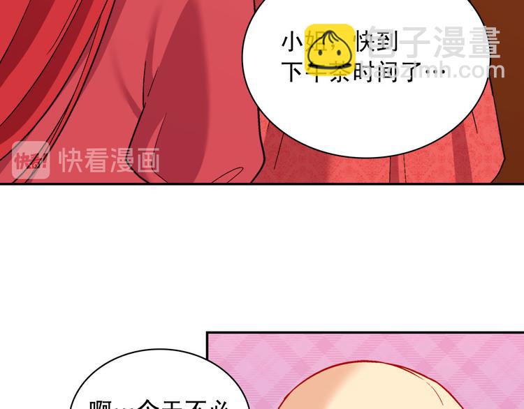 惡女的定義 - 第107話 有事相求(1/4) - 2