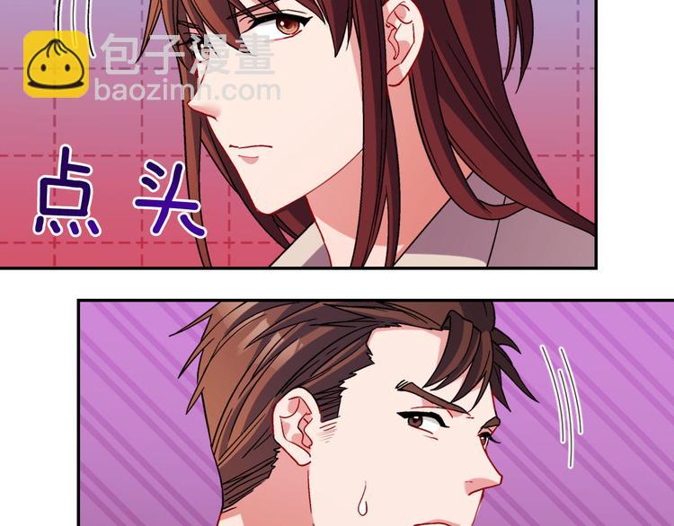 惡女的定義 - 第107話 有事相求(3/4) - 6