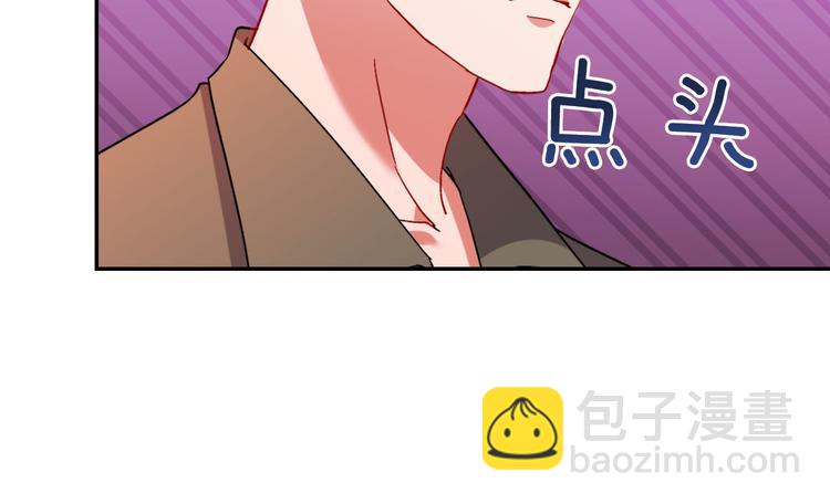 惡女的定義 - 第107話 有事相求(3/4) - 7