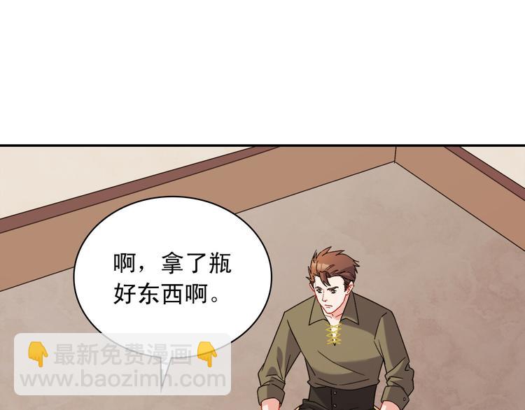 惡女的定義 - 第107話 有事相求(3/4) - 8