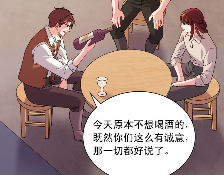 惡女的定義 - 第107話 有事相求(3/4) - 1