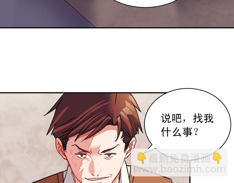 惡女的定義 - 第107話 有事相求(3/4) - 2