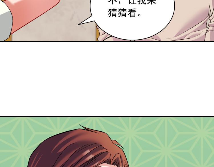 惡女的定義 - 第107話 有事相求(3/4) - 4