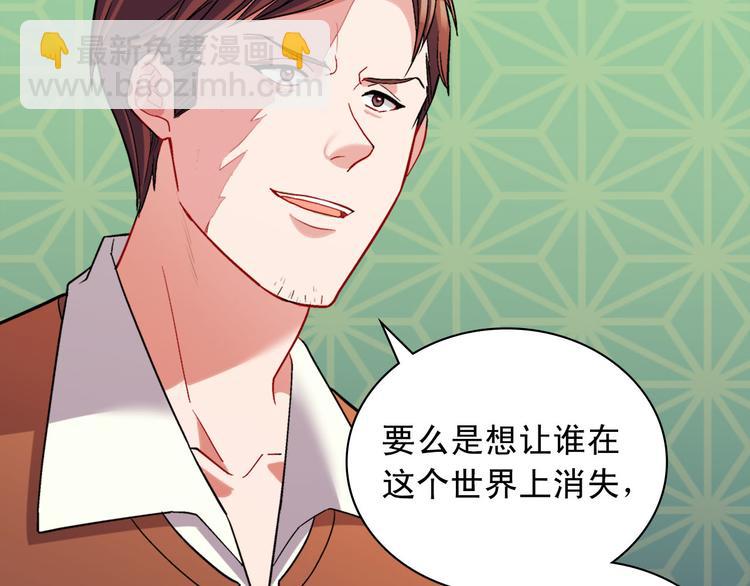 惡女的定義 - 第107話 有事相求(3/4) - 5