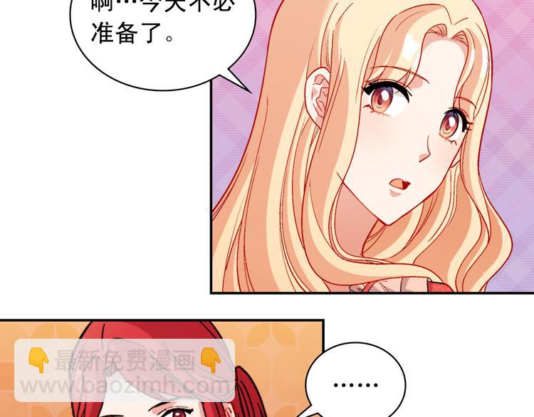 惡女的定義 - 第107話 有事相求(1/4) - 3