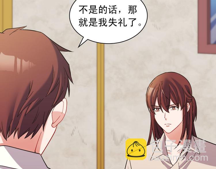 惡女的定義 - 第107話 有事相求(3/4) - 7