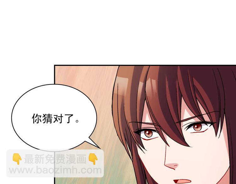 惡女的定義 - 第107話 有事相求(3/4) - 2