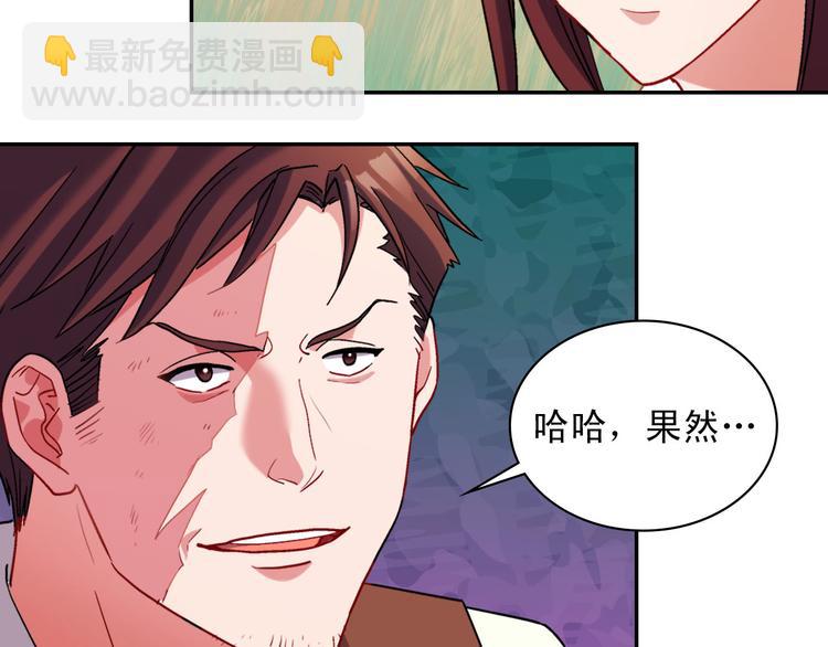 惡女的定義 - 第107話 有事相求(3/4) - 3