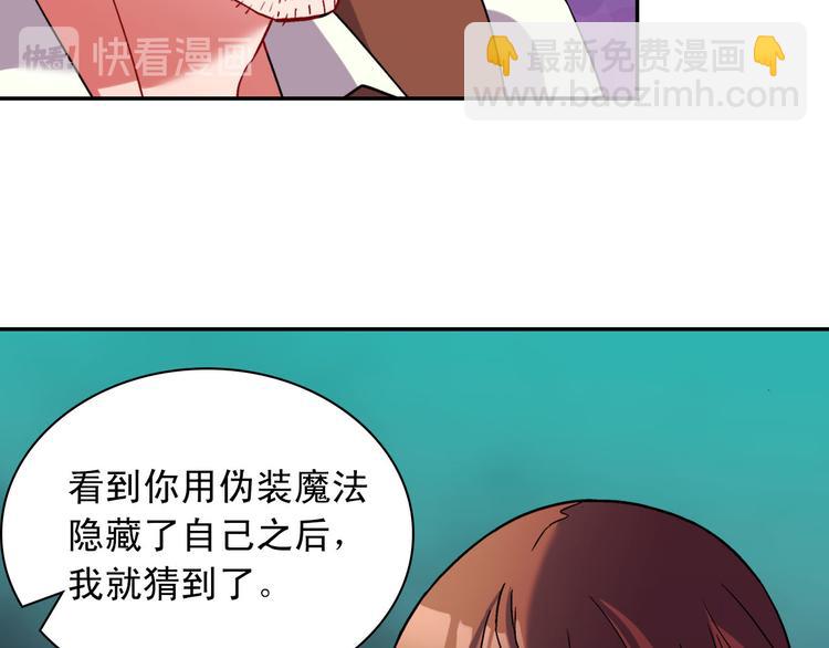 惡女的定義 - 第107話 有事相求(3/4) - 4