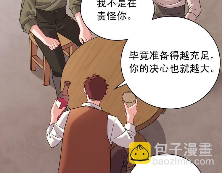 惡女的定義 - 第107話 有事相求(3/4) - 7