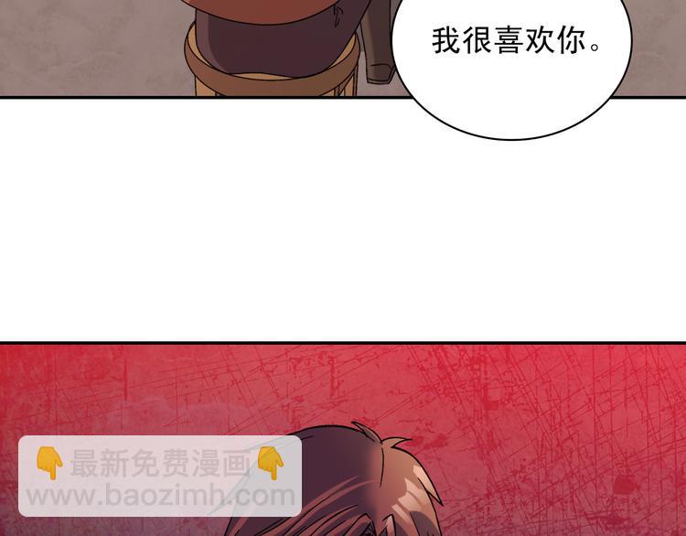 惡女的定義 - 第107話 有事相求(3/4) - 8