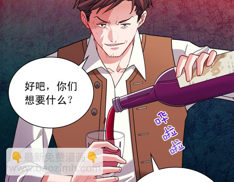 惡女的定義 - 第107話 有事相求(3/4) - 1