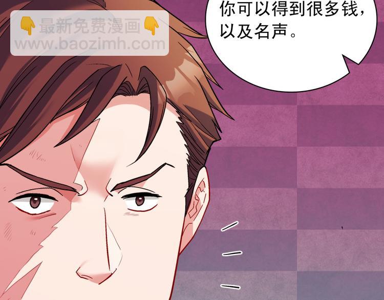 惡女的定義 - 第107話 有事相求(3/4) - 8