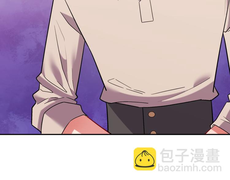 惡女的定義 - 第107話 有事相求(3/4) - 3