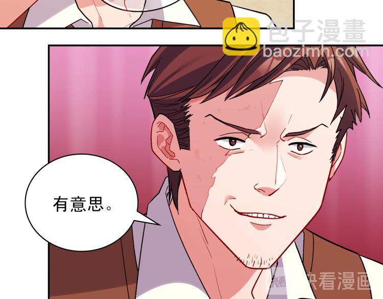 惡女的定義 - 第107話 有事相求(3/4) - 8