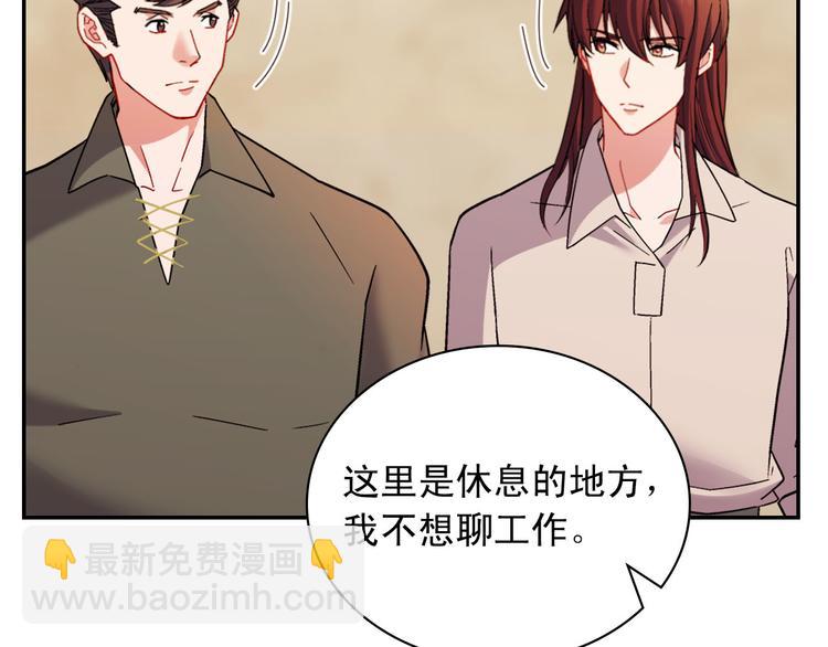 惡女的定義 - 第107話 有事相求(3/4) - 2