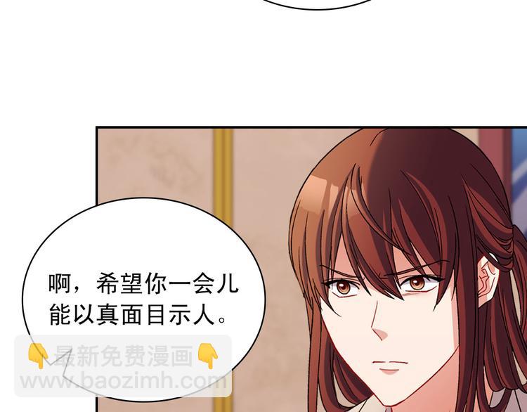 惡女的定義 - 第107話 有事相求(3/4) - 3