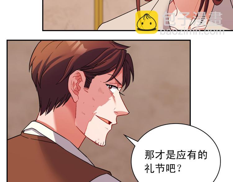 惡女的定義 - 第107話 有事相求(3/4) - 4