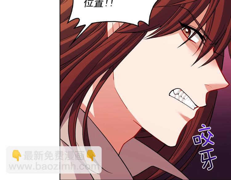 惡女的定義 - 第107話 有事相求(3/4) - 3