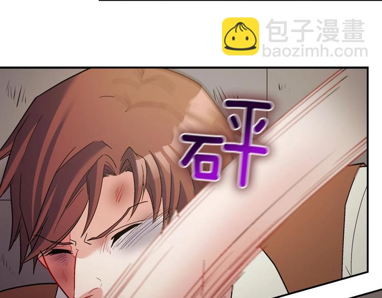 惡女的定義 - 第107話 有事相求(3/4) - 4