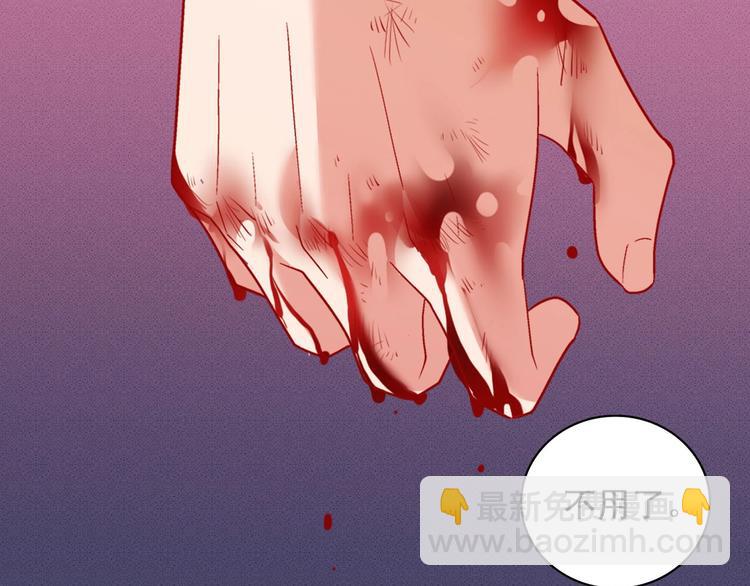 惡女的定義 - 第107話 有事相求(4/4) - 2