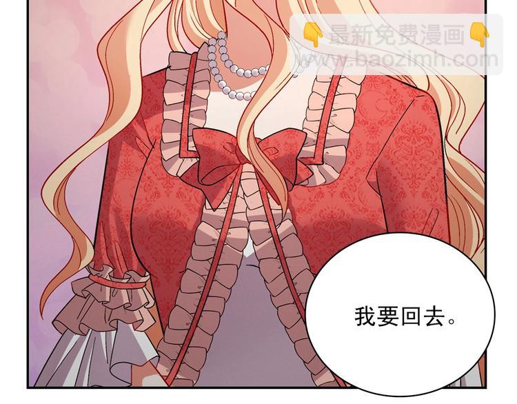 惡女的定義 - 第107話 有事相求(4/4) - 1