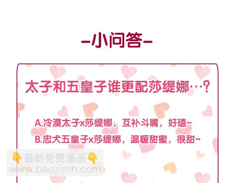 惡女的定義 - 第107話 有事相求(4/4) - 3