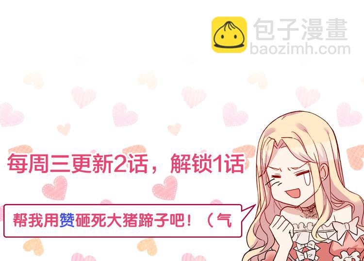 惡女的定義 - 第107話 有事相求(4/4) - 2