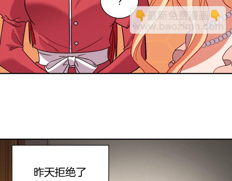 惡女的定義 - 第107話 有事相求(1/4) - 1