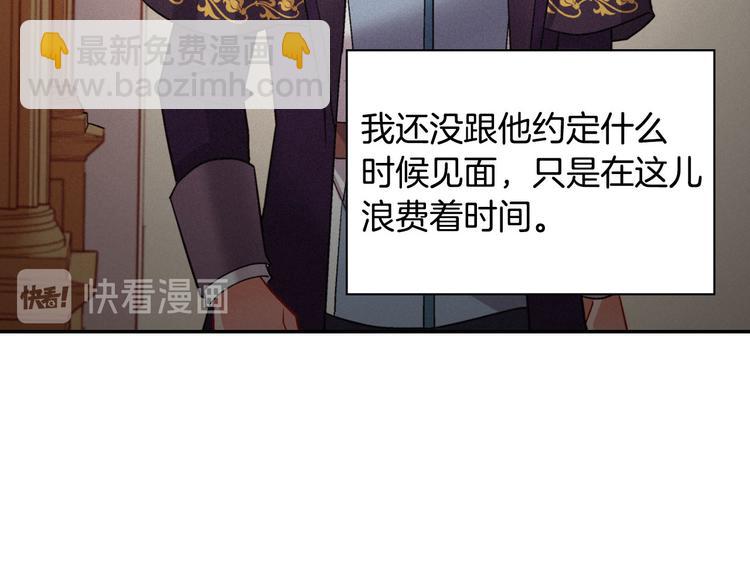 惡女的定義 - 第107話 有事相求(1/4) - 3