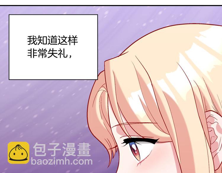 惡女的定義 - 第107話 有事相求(1/4) - 4