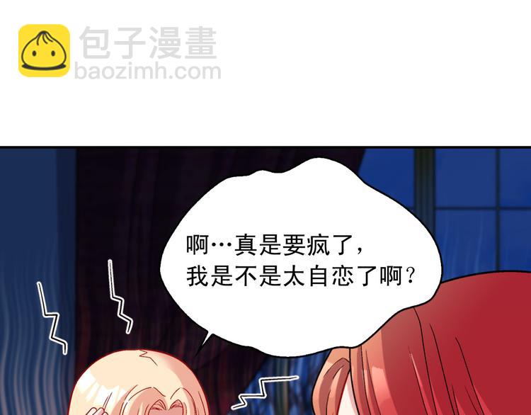 惡女的定義 - 第107話 有事相求(1/4) - 7