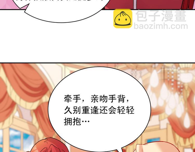 惡女的定義 - 第107話 有事相求(1/4) - 3