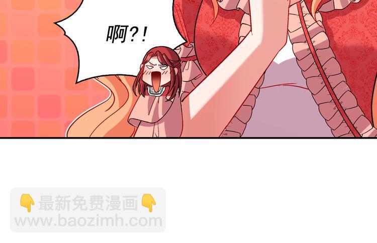 惡女的定義 - 第107話 有事相求(1/4) - 7