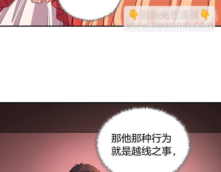 惡女的定義 - 第107話 有事相求(1/4) - 2