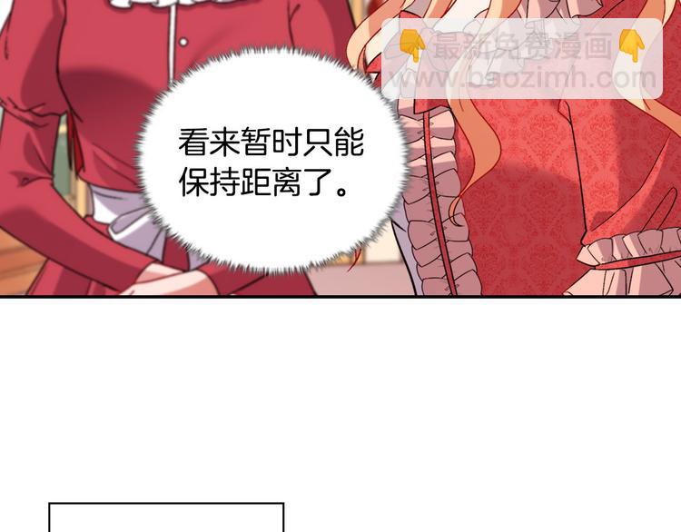 惡女的定義 - 第107話 有事相求(1/4) - 6